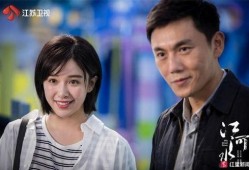 江河水电视剧,一部描绘时代变迁的史诗巨作